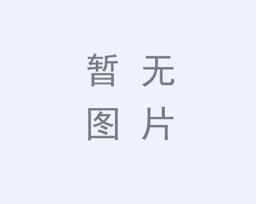 “欧宝官方app之春”书画拍卖会圆满落幕